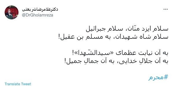 رصد توییتری نمایندگان؛ از مناسبات تهران و مسکو تا حضور میدانی مسئولان 3