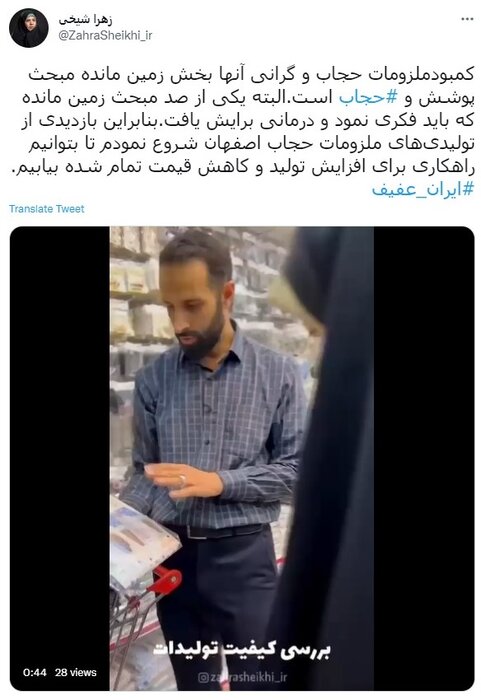 رصد توییتری نمایندگان؛ از مناسبات تهران و مسکو تا حضور میدانی مسئولان 8