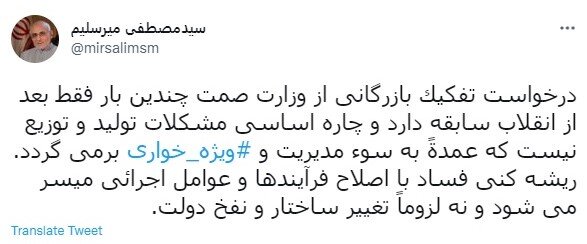 رصد توییتری نمایندگان؛ از مناسبات تهران و مسکو تا حضور میدانی مسئولان