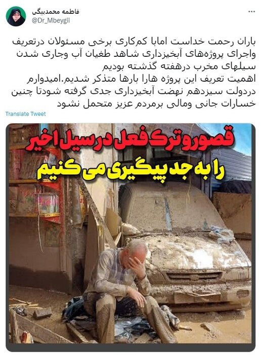 رصد توییتری نمایندگان؛ از مناسبات تهران و مسکو تا حضور میدانی مسئولان