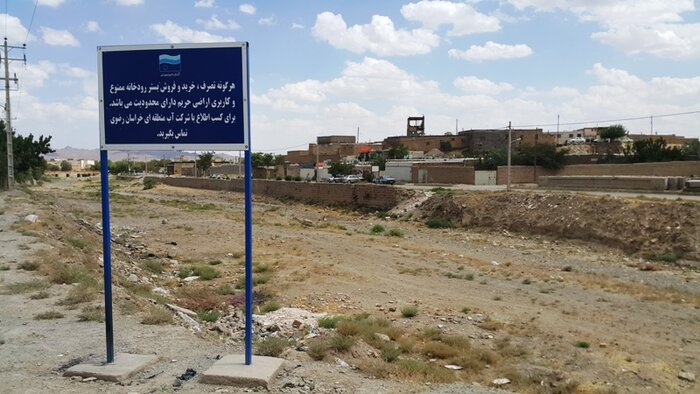 فقدان دیوار ساحلی در برخی محدودههای رودخانه فصلی تربتحیدریه