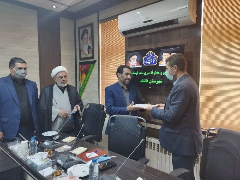 سرپرست فرمانداری قاینات معرفی شد سرپرست فرمانداری قاینات معرفی شد