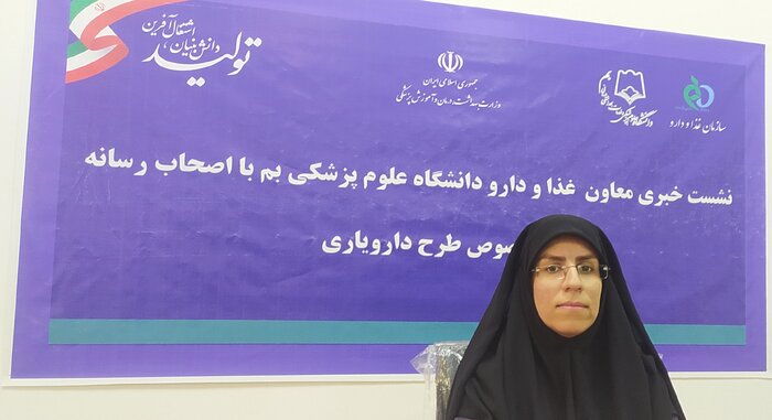 معاون علوم پزشکی بم: طرح دارویاری، تجویز و مصرف منطقی را محقق میکند