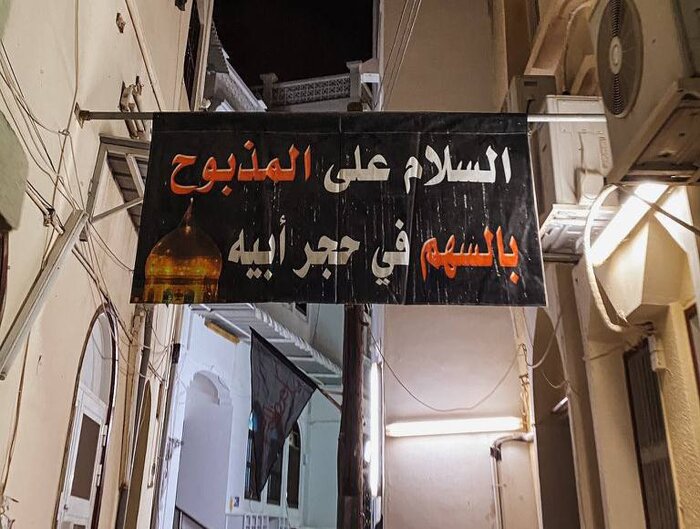 برگزاری مراسم عزاداری حسینی و سیاه پوش شدن معابر در عمان + فیلم و عکس