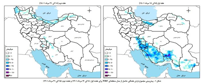 بالاترین میزان بارش در حوضه آبریز فلات مرکزی رخ داد