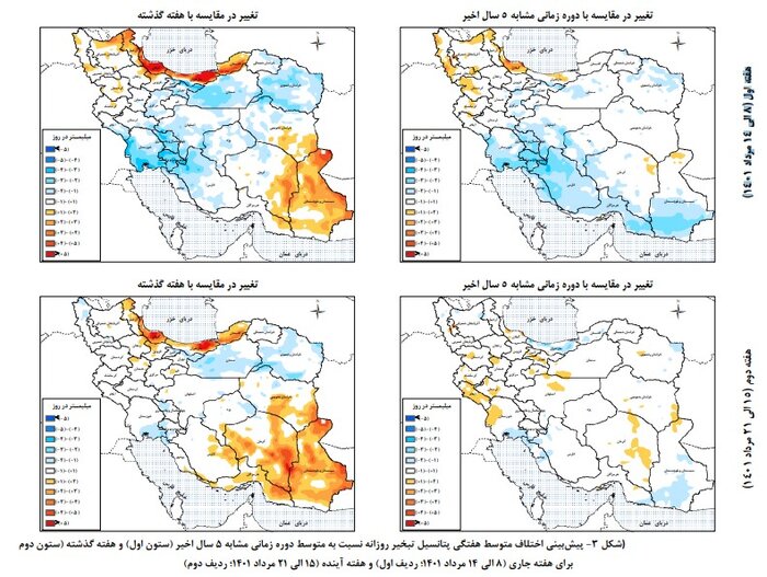 روند تبخیر آب در حوضههای آبریز هفته آینده افزایش مییابد
