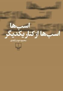 برای خالق دومین رمان طولانی جهان