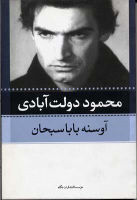 برای خالق دومین رمان طولانی جهان