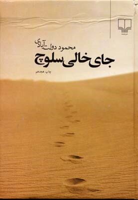 برای خالق دومین رمان طولانی جهان