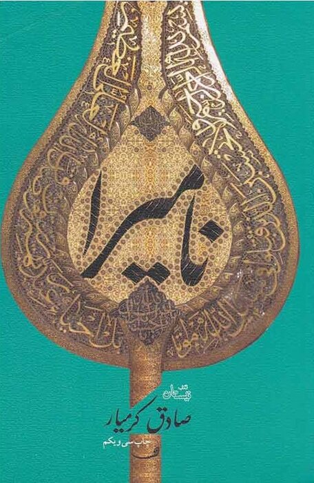 احمد شاکری: علاقهمندان به ادبیات عاشورا هنوز هم تشنه هستند