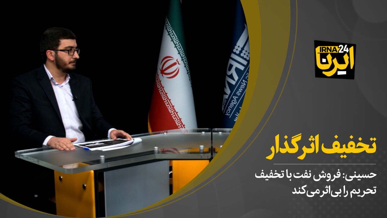 تخفیف اثرگذار تخفیف اثرگذار