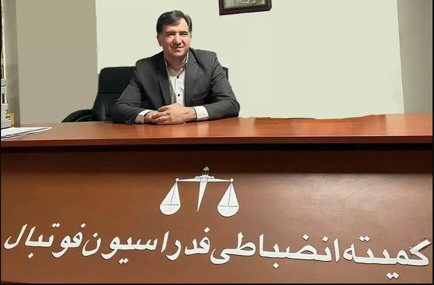 خط و نشان رئیس کمیته انضباطی فدراسیون فوتبال برای لیگ برتری‌ها