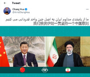 Chinesischer Botschafter schätzt das Festhalten des Iran am „Vereinten China“-Prinzip