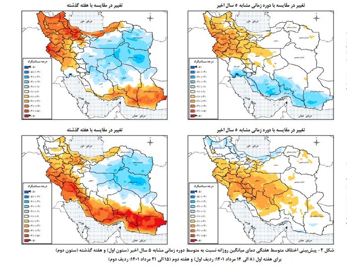 افزایش دمای هوا در برخی حوضههای آبریز از هفته آینده