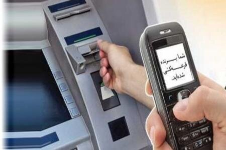 انواع کلاهبرداری پیامکی را بشناسیم 3