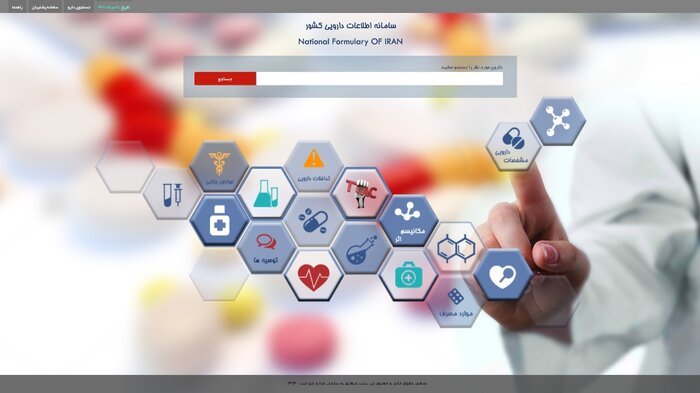 شفافیت در قیمت دارو با اجرای طرح دارویار/اصلاح یارانه ارزی ۹ هزار و ۷۰۰ پروانه دارویی