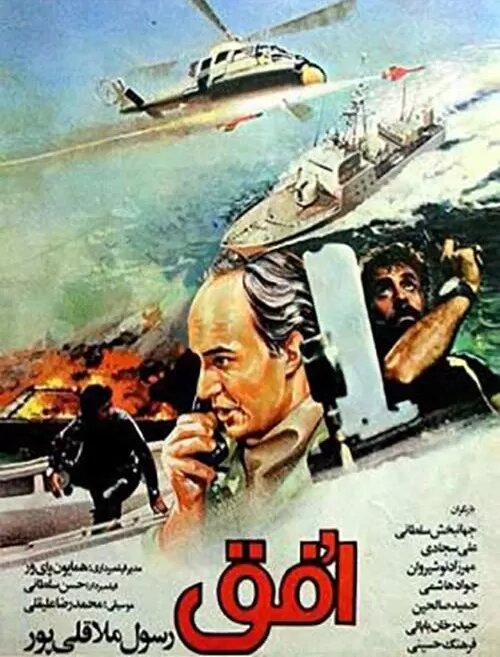 رستاخیز خون بر پرده سینما، 15 فیلم عاشورایی + فیلم 4