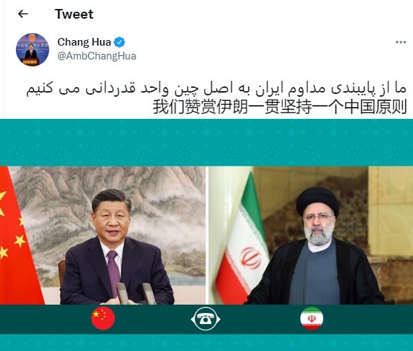 سفیر چین: از پایبندی ایران به اصل «چین واحد» قدردانی می کنیم