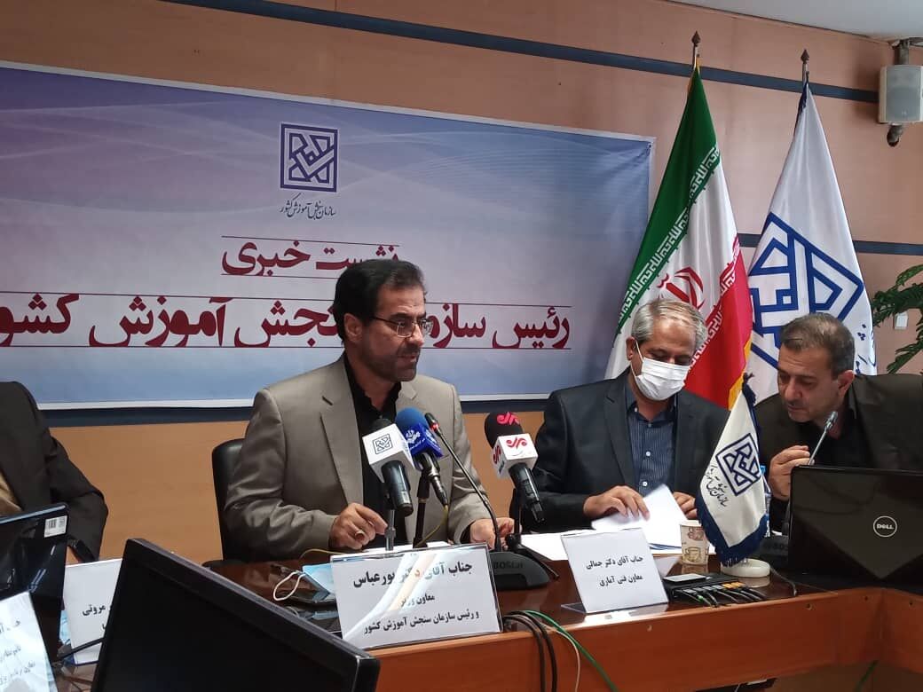 آزمون سراسری سال ۱۴۰۲ در دو نوبت دیماه ۱۴۰۱ و تیرماه ۱۴۰۲ برگزار میشود آزمون سراسری سال ۱۴۰۲ در دو نوبت دیماه ۱۴۰۱ و تیرماه ۱۴۰۲ برگزار میشود