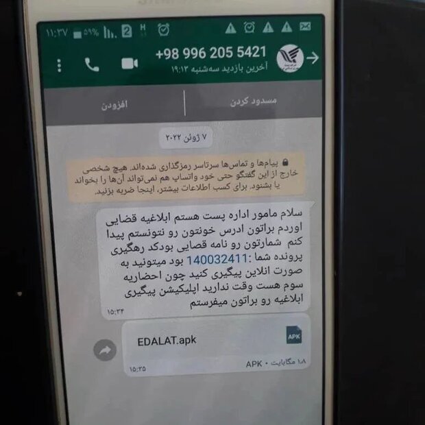 انواع کلاهبرداری پیامکی را بشناسیم 4