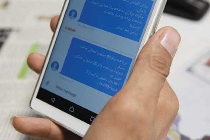 انواع کلاهبرداری پیامکی را بشناسیم 7