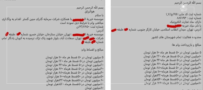 انواع کلاهبرداری پیامکی را بشناسیم 9