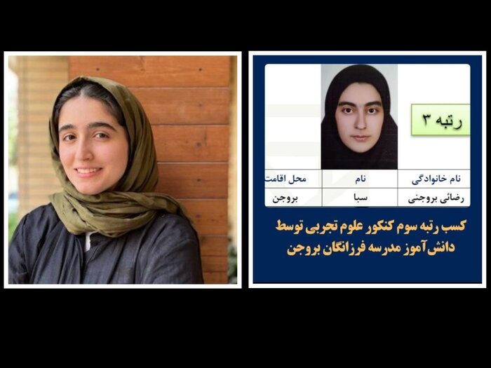 توصیههای کلیدی نفرات برتر کنکور؛ از برنامهریزی تحصیلی تا رسیدن به هدف + فیلم 4