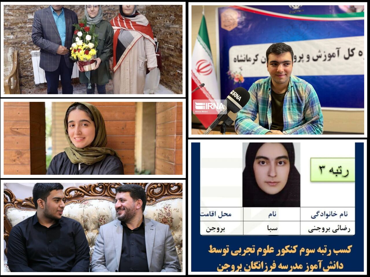 توصیههای کلیدی نفرات برتر کنکور؛ از برنامهریزی تحصیلی تا رسیدن به هدف + فیلم