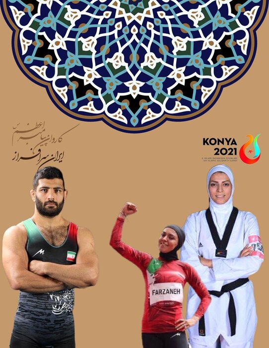 بازی‌های کشورهای اسلامی؛ پرچمداران کاروان ورزشی ایران مشخص شدند