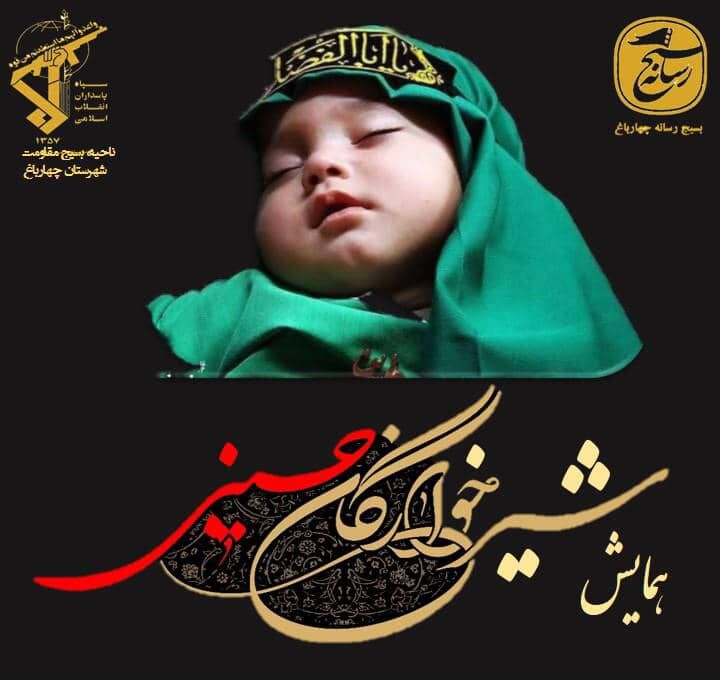یک هزار قوطی شیر خشک بین شیرخوارگان چهارباغ توزیع شد