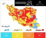 چهار شهرستان استان کرمانشاه در وضعیت قرمز کرونایی قرار گرفت