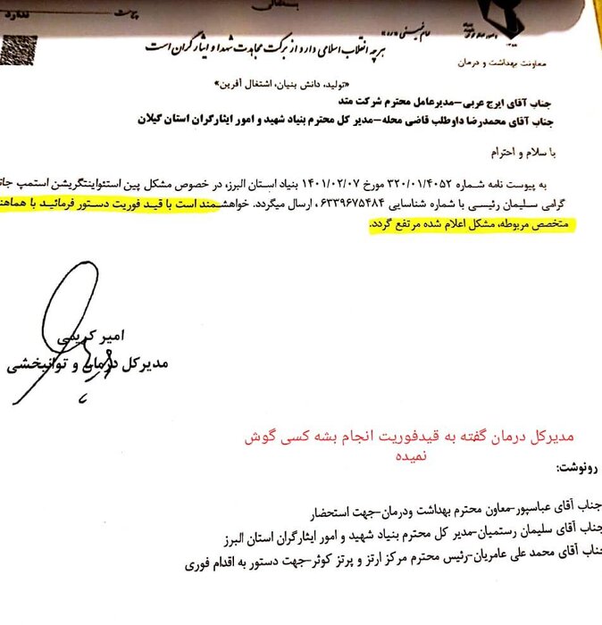 ماجرای کاشت پای مصنوعی یک جانباز؛ خطای پزشکی یا ادعای بیمار؟