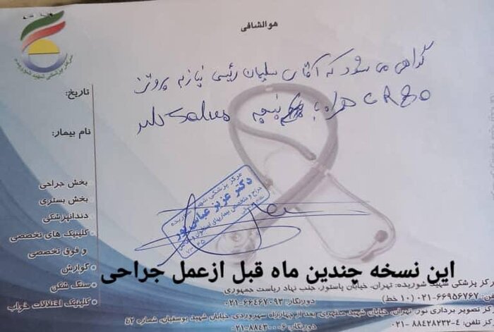 ماجرای کاشت پای مصنوعی یک جانباز؛ خطای پزشکی یا ادعای بیمار؟