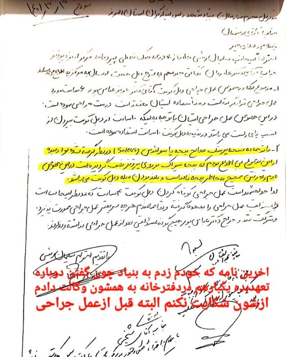 ماجرای کاشت پای مصنوعی یک جانباز؛ خطای پزشکی یا ادعای بیمار؟