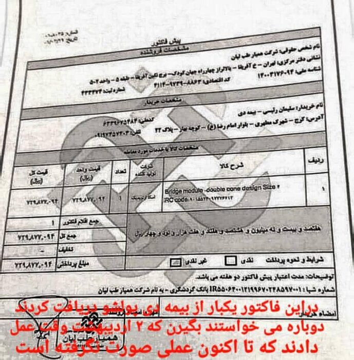 ماجرای کاشت پای مصنوعی یک جانباز؛ خطای پزشکی یا ادعای بیمار؟