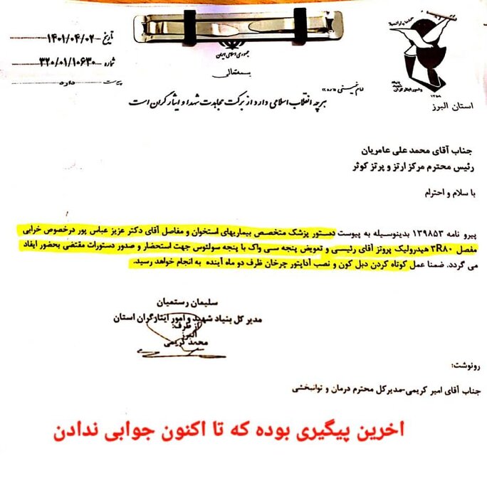 ماجرای کاشت پای مصنوعی یک جانباز؛ خطای پزشکی یا ادعای بیمار؟