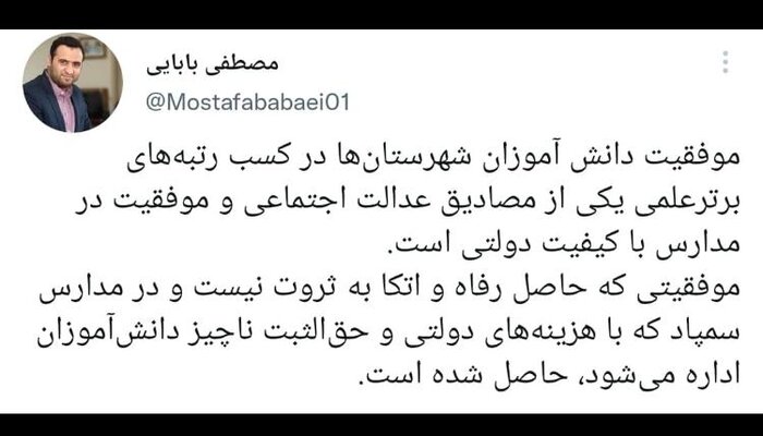 موفقیت دانشآموزان شهرستانها در کسب رتبههای برتر، مصداق عدالت اجتماعی است