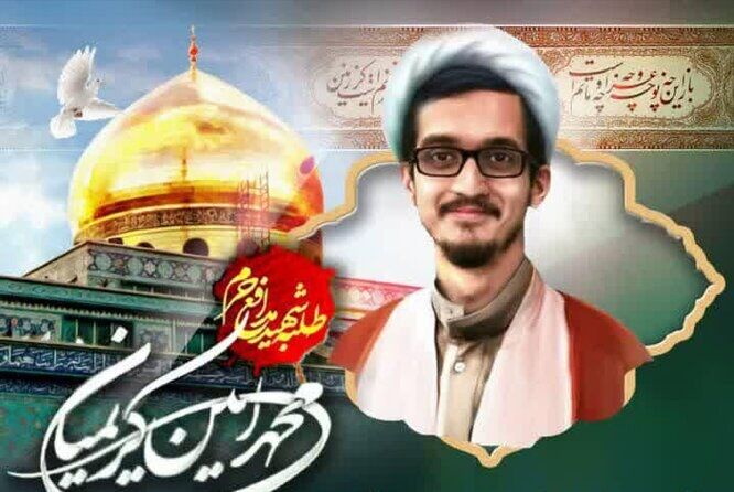 فیلم | وداع با پیکر شهید روحانی مدافع حرم در قم فیلم | وداع با پیکر شهید روحانی مدافع حرم در قم