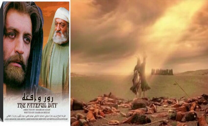 پخش نسخه دیجیتال «روز واقعه» در تاسوعا و عاشورا