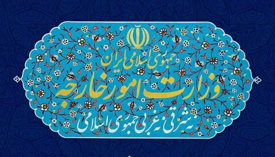 الخارجية تستدعي القائم بأعمال السفارة الألمانية في طهران 