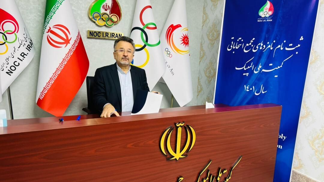 ثبتنام داورزنی در پست هیئت اجرایی کمیته ملی المپیک