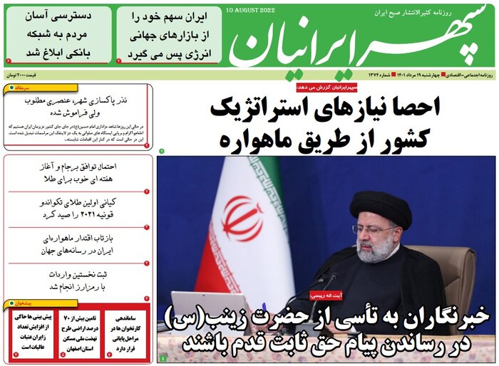 تازه ترین عناوین و مطالب رسانه های البرز