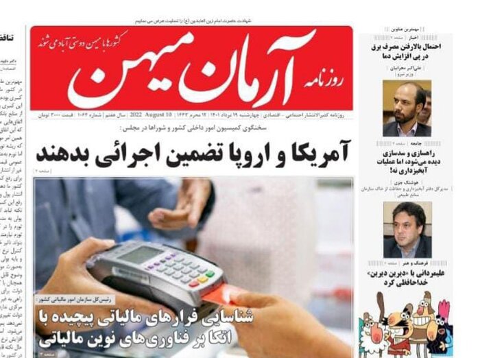 تازه ترین عناوین و مطالب رسانه های البرز