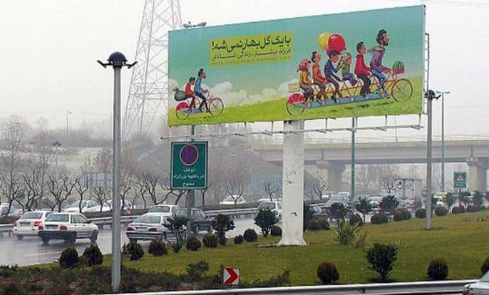 تله جمعیتی در کمین مازندران