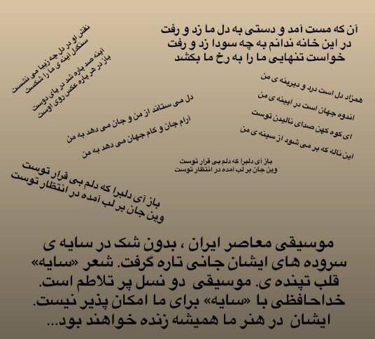 واکنش کلهر، شجریان، عقیلی و دیگر هنرمندان موسیقی به درگذشت ابتهاج