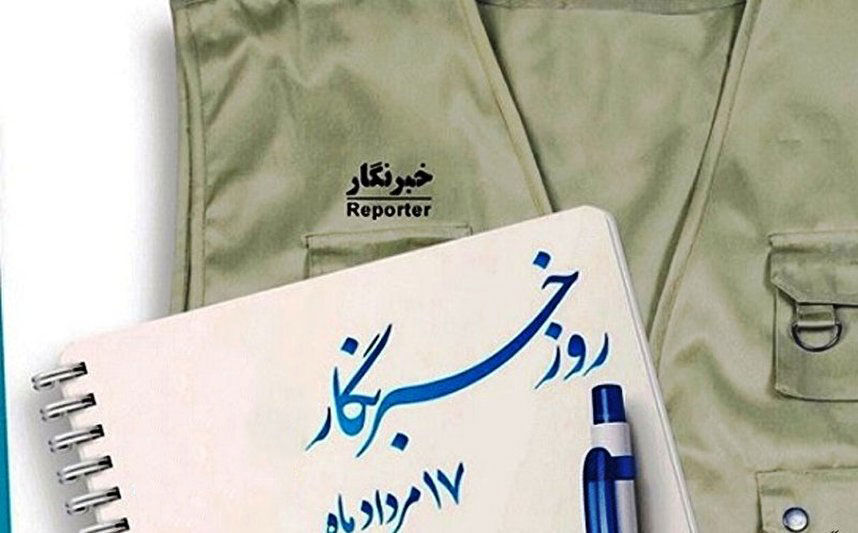 جهاد تبیین وظیفهٔ خطیر خبرنگاران و فعالان عرصه رسانه است  جهاد تبیین وظیفهٔ خطیر خبرنگاران و فعالان عرصه رسانه است