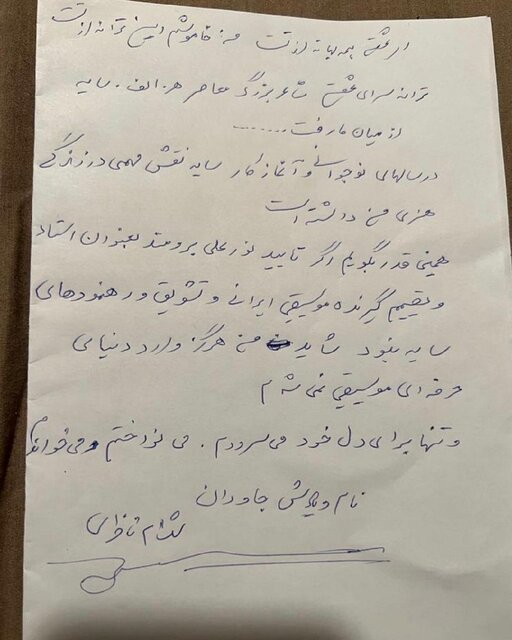 شهرام ناظری: اگر رهنمودهای سایه نبود تنها برای دل خود میخواندم