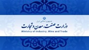 وزارت صمت سند «راهبرد ملی پیشرفت صنعتی و ارتقای زنجیره های ارزش کشور» را تهیه می‌کند