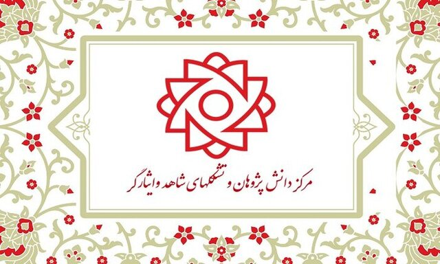 اعلام حمایت نخبگان شاهد و تشکل های ایثارگر از رشادت های شهدای مدافع حرم