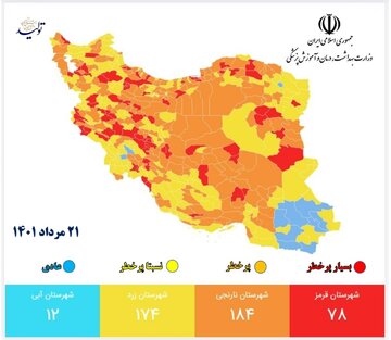 کاهش شهرهای قرمز کرونایی در کشور 